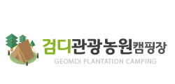 검디관광농원캠핑장